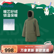 李寧（LI-NING）童裝兒童羽絨服男大童防潑水寬松鴨絨中長款保暖外套150YYMV011-1