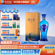 洋河海之藍(lán)42度375mL 藍(lán)色經(jīng)典綿柔濃香白酒 酒廠旗艦送禮商務(wù) 42度 375mL 1盒 單瓶裝
