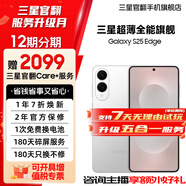 三星（SAMSUNG）Galaxy S25 Edge 5.8mm超纖薄機(jī)身 IP68耐用設(shè)計(jì) 驍龍8至尊版 鈦銀 12GB+256GB 7天機(jī) 準(zhǔn)新 無(wú)免息直降