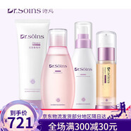 詩丸法國葡萄籽準(zhǔn)孕婦護(hù)膚品套裝面霜補水保濕專用化妝品 肌底液四件套
