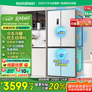 容聲516升雙凈雙系統(tǒng)十字對開四開門電冰箱家用一級能效風冷無霜BCD-516WD1FPA白526十字款國家補貼20%