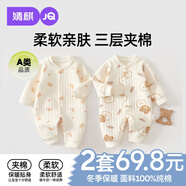 婧麒（JOYNCLEON）新生嬰兒衣服秋冬季初生寶寶連體衣純棉夾棉加厚哈衣爬服冬裝 可愛(ài)熊 59cm