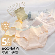 云想衣【少女內(nèi)褲5條裝】100%棉甜美少女中腰親膚透氣學(xué)生女童內(nèi)褲L碼