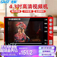 先科（SAST）P100S老人唱戲機(jī)便攜式看戲聽?wèi)蚴找魴C(jī)老年廣場舞視頻音響帶顯示屏移動小電視音箱播放器16G