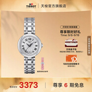 天梭（TISSOT）官旗 瑞士手表小美人系列石英女士腕表送女友禮物 銀色鋼帶 T126.010.11.013.00