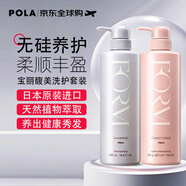 寶麗（POLA）馥美洗發(fā)水護(hù)發(fā)素550ml+540ml無硅平衡蓬松日本進(jìn)口