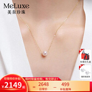 meluxe美奈 18K金akoya海水珍珠項鏈吊墜女路路通鎖骨鏈18K金鏈生日禮物 【Akoya天女級別】9-9.5mm