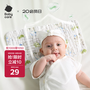 babycare新生兒枕頭嬰兒紗布枕透氣寶寶枕頭0-6月可機洗 林中白鹿40*20