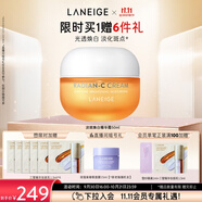 蘭芝維C煥白精華霜50ml小橘燈亮澤補(bǔ)水保濕護(hù)膚品生日禮物送女友
