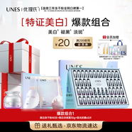 優(yōu)理氏美白凍干粉精華液面部次拋+美白淡斑面霜+面膜套裝生日禮物