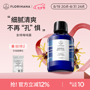 FlorihanaF家金縷梅純露濕敷補水脆肌熟齡肌爽膚化妝水 100ml