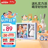 澳貝（auby）嬰幼兒童玩具牙膠手搖鈴新生兒禮盒+兔子安撫巾毛絨玩偶滿月禮物