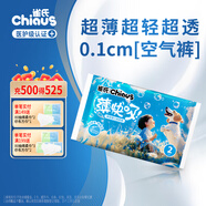 雀氏【超薄透氣】薄快吸拉拉褲超薄空氣褲XL2片嬰兒尿褲尿不濕