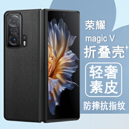 奧多金 適用榮耀magicV系列手機(jī)殼 折疊屏保護(hù)套輕奢素皮商務(wù)翻蓋手機(jī)皮套 MagicV (MGI-AN00) 榮耀折疊手機(jī)素皮殼