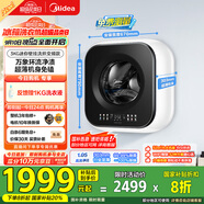 美的（Midea）內(nèi)衣洗衣機(jī) MD30MINIMAX 壁掛洗衣機(jī) 3公斤懶人洗衣機(jī) 迷你洗衣機(jī)小型 以舊換新 家電國家補(bǔ)貼20%