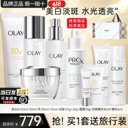 玉蘭油（OLAY）美白水乳超抗小白瓶抗糖淡斑護(hù)膚品套裝禮盒煙酰胺精華送女友禮物 全套】潔面+水+乳+精華+面霜