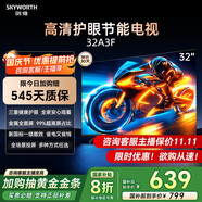 創(chuàng  )維電視機32英寸 32A3F標清超薄全面屏智能wifi網(wǎng)絡(luò )家用臥室無(wú)線(xiàn)投屏平板教育游戲液晶32A3D升級款 32英寸