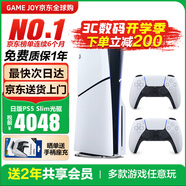 索尼（SONY）【國內保稅倉】索尼ps5 slim/pro輕薄版體感家庭游戲機主機港版/日版支持VR/雙影奇境 日版PS5 slim光驅版雙手柄（送共享會(huì )員）