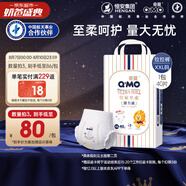 奇莫Q-MO皇家至柔拉拉褲XXL40片(15kg以上)加大碼彈力褲尿不濕超薄