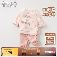 戴維貝拉（DAVE＆BELLA）女童套裝休閑嬰兒寶寶衣服童裝洋氣兒童衛衣長(cháng)褲兩件套幼兒服裝 橘粉 100cm(建議身高95-105cm）