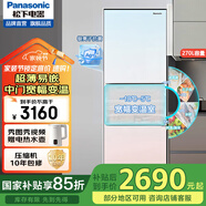 松下（Panasonic）三門冰箱NR-EC27BPB/EC27WPB 270L無霜變頻風(fēng)冷寬幅變溫室 -3微動保鮮 [多色可選] NR-EC27MPB漸變白色[270L]寬幅變溫
