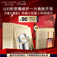 雅詩(shī)蘭黛小棕瓶雙層面膜8片密集修護化妝品禮盒護膚品套裝七夕情人節禮物