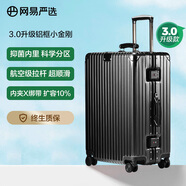 網(wǎng)易嚴(yán)選3.0升級鋁框小金剛PC拉桿箱商務(wù)行李箱旅行箱經(jīng)典黑*磨砂24英寸