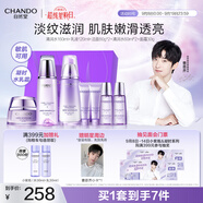 自然堂凝時(shí)鮮顏水乳套裝(冰肌水160ml+乳液120ml)護(hù)膚品【曹恩齊推薦】