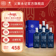 義聚永記（YIJUYONGJI）義聚永記高粱酒42度藍(lán)韻清香型高度純糧食天津特產(chǎn)送禮盒裝白酒 42度 500mL 6瓶 【整箱裝】