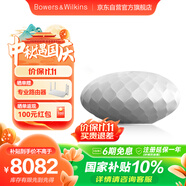 寶華韋健Formation Wedge【國(guó)家補(bǔ)貼】無線HIFI藍(lán)牙音箱 B&W家用有源智能音響高保真燈籠中秋國(guó)慶禮品 銀色