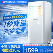志高（CHIGO）移動(dòng)空調單冷暖 空調一體機免安裝可移動(dòng)便攜式除濕立式小空調臥室客廳廚房空調 大2匹 冷暖-四季可用