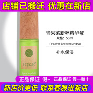 新生活化妝品青果菜新粹護理套裝補水保濕水乳霜精華正品護膚品官旗艦網(wǎng) 青果菜精華液