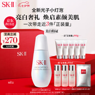 SK-II光子小燈泡美白淡斑精華液75ml化妝品sk2護(hù)膚品套裝skii生日禮物