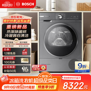 博世（BOSCH）【papi推薦】6系烘干機家用10KG大容量熱泵干衣機除菌除螨 自清潔變頻WQA254DS0W