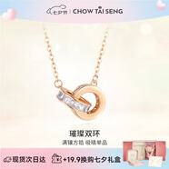 周大生環(huán)環(huán)相扣銀項(xiàng)鏈輕奢小眾玫瑰金色鎖骨鏈七夕禮物送女友