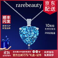 rarebeauty【生日禮物送女友】海洋之心項鏈女士藍托帕石寶石吊墜水晶 金鏈+證書(shū)+禮盒-8倉配送-不刻字