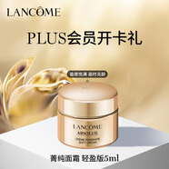 蘭蔻菁純面霜5ml輕盈版【PLUS開(kāi)卡禮】