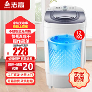 志高【熱銷(xiāo)Top1】脫水機(jī)單甩干脫水機(jī)干桶甩干機(jī)小型迷你家用甩干桶出租房宿舍大容量脫水桶烘干 12【不銹鋼桶加厚款加藍(lán)光】質(zhì)保三年