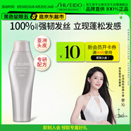 資生堂專業(yè)美發(fā)芯詩珀莉止癢控油蓬松男女士生機(jī)洗頭膏露250ml強(qiáng)韌發(fā)絲無硅油