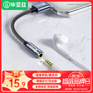 畢亞茲 USB外置聲卡免驅 轉3.5mm轉換器音頻接口單孔耳機麥克風(fēng)二合一筆記本臺式機電腦轉接線(xiàn)獨立聲卡