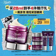 科顏氏（Kiehl's）紫玻A眼霜28ml 補(bǔ)水保濕修護(hù)抗皺 護(hù)膚品禮盒【中秋禮物】