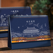衛美2026臺歷新款寶石藍故宮國潮桌面擺件個(gè)性創(chuàng  )意新年廣告訂制13張原創(chuàng  )設計月歷古典文藝手撕日歷定制
