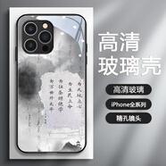 YWZR中國風適用蘋果16手機殼iPhone15promax新款男14水墨畫11pro書法1 TH016橫渠四句002 iPhone6s