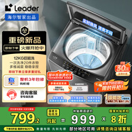 統帥（Leader）海爾智家出品波輪洗衣機全自動(dòng) 12公斤定頻大容量  除菌螨 1級能效 玻璃蓋 國家補貼XQBL120-Z636