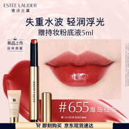 雅詩(shī)蘭黛絕色鏡面唇膏655#海島紅茶色暖皮口紅禮盒化妝品生日禮物送女友