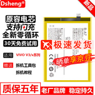Dsheng VIVO V3 電池 v3ma v3a v3d V3max X7 X6plus手機電板 VIVO X90RPO-B-X1