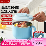 美廚（maxcook）304不銹鋼泡面碗 學(xué)生飯盒餐杯泡面杯1200ML 配餐具 藍色MCWA7819