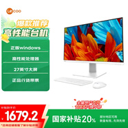 聯(lián)想來酷 Lecoo一體臺式機電腦27英寸(N100 16G內(nèi)存 512GB SSD 無線鍵鼠 正版系統(tǒng)) 白