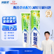 冷酸靈草本抗敏感牙膏 富含金銀花 減輕牙齦問(wèn)題180g升級版【吳磊同款】