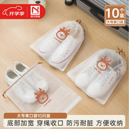 諾蘭森迪（NOLANSEND）鞋子收納袋軍訓行李箱衣物分裝抽繩束口鞋罩套旅游自封袋子 大號
